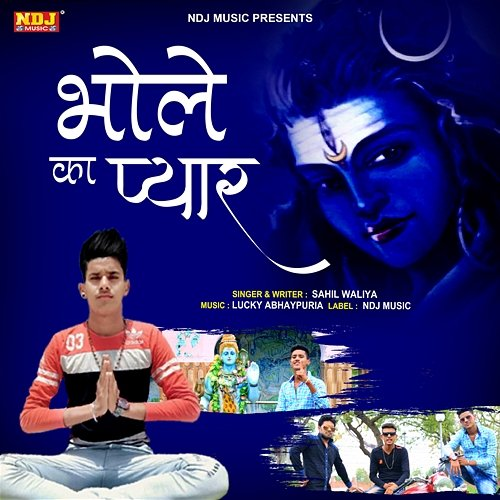 Bhole Ka Pyar Sahil Waliya