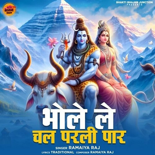 Bhole Le Chal Parli Par Ramaiya Raj