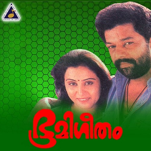 Bhoomi Geetham Ouseppachan