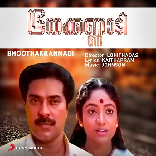 Bhoothakkannadi Johnson