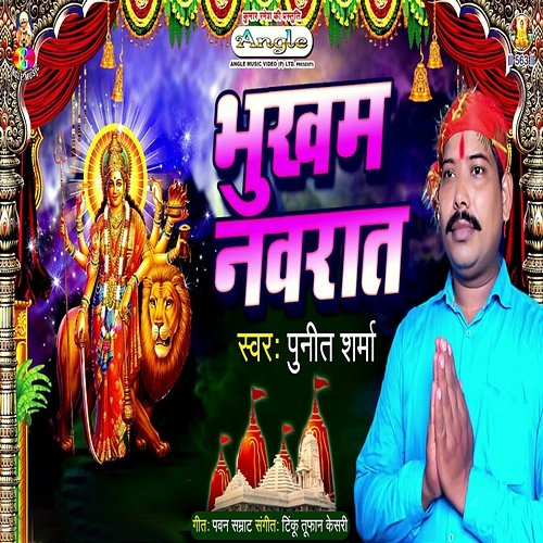 Bhukham Navrat Punit Sharma