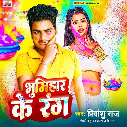 Bhumihar Ke Rang Priyanshu Raj