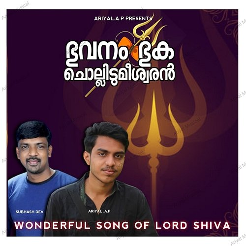 Bhuvanam Ariyal.A.P, Subhash Dev & Pramod Bhaskar