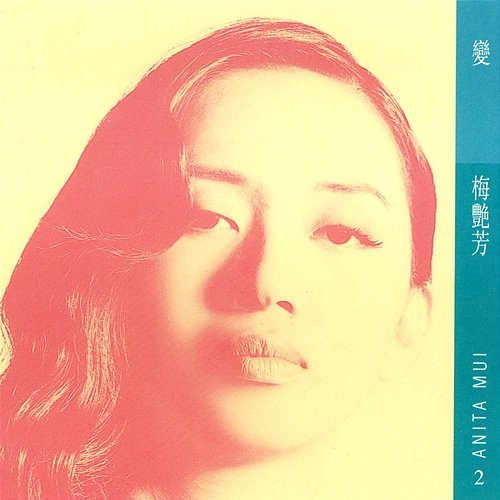 Bian Anita Mui