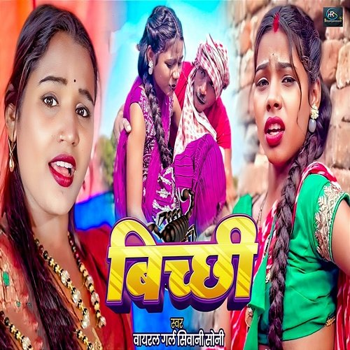 Bichchhi Viral Girl Shivani Soni