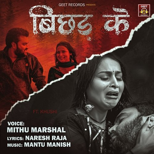 Bichhad Ke Mithu Marshal, Khushi