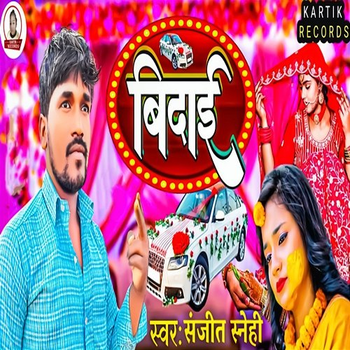 Bidai Sanjit Sanehi, Pintu Aryan & Kisan Comedy Umlesh