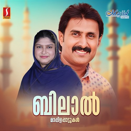 Bilal Bappu Velliparamba