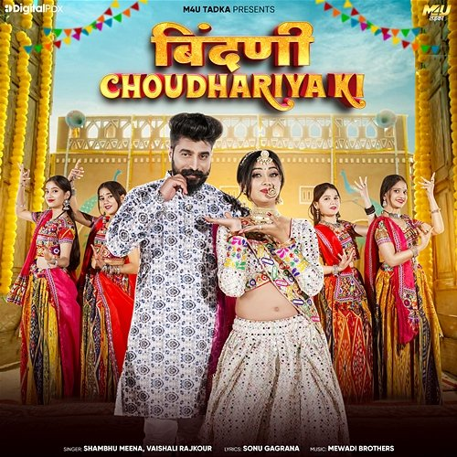 Bindani Choudhariya Ki Shambhu Meena & Vaishali Rajkour
