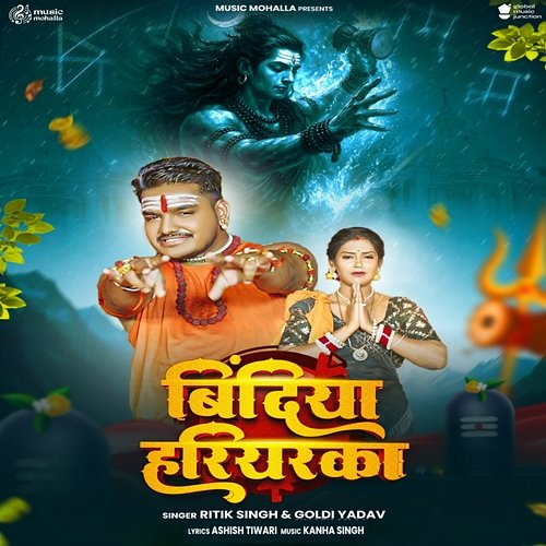Bindiya Hariyarka Ritik Singh & Goldi Yadav