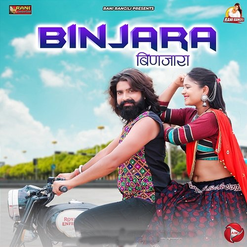 Binjara Rani Rangili & Prabhu Mandariya