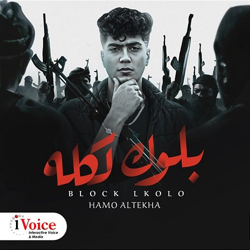 Block Lkolo Hamo Altekha