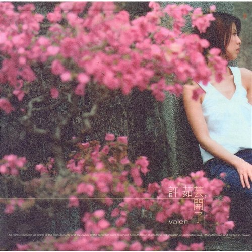Blossom Valen Hsu