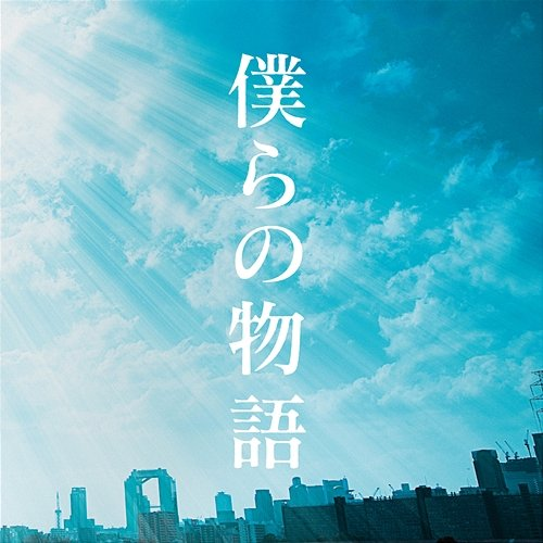 Bokurano Monogatari Greeeen