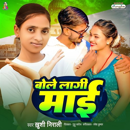 Bole Lagi Mai Khushi Nirali