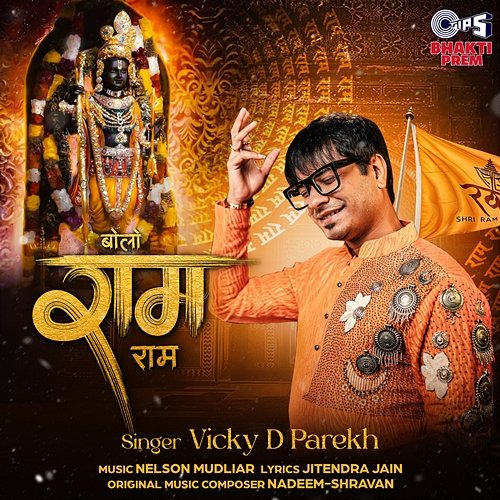 Bolo Ram Ram Vicky D Parekh