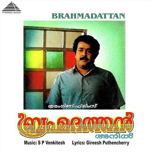 Brahmadathan S.P.Venkitesh