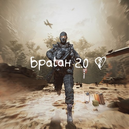 BRATAN 2.0 Sensey