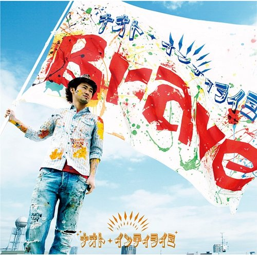 Brave naoto