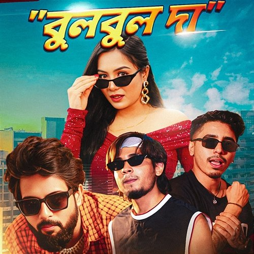 Bulbul Da Bongo Mental & Satya