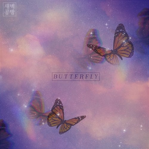 BUTTERFLY SBGB