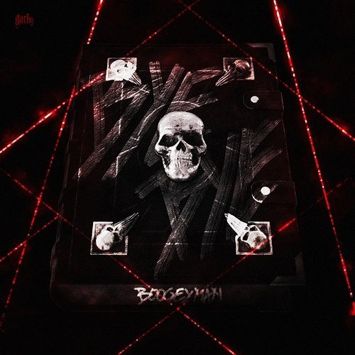 BYE BYE BOOGEYMAN
