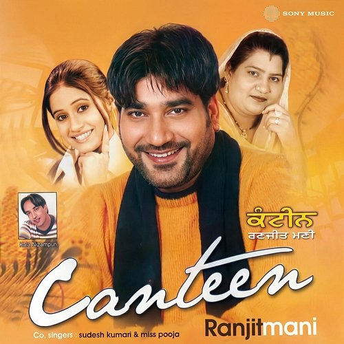 Canteen Ranjit Mani