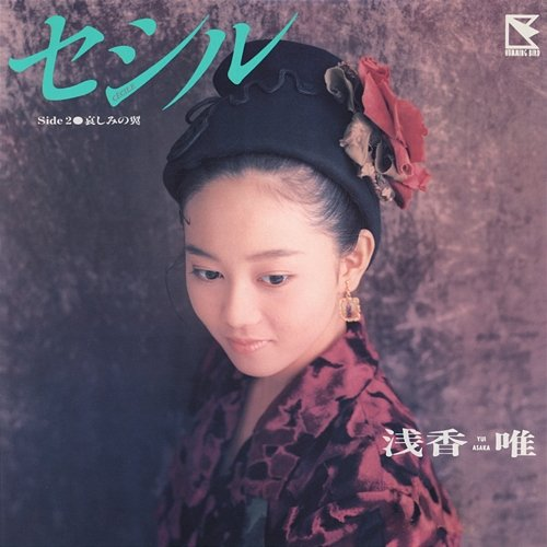 Cecile Yui Asaka