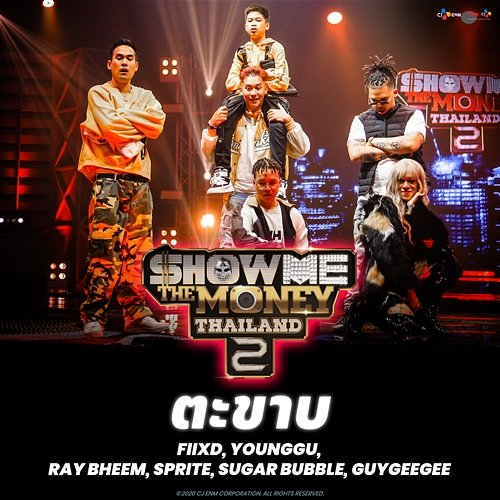 Centipede GUYGEEGEE, FIIXD, Raybheem, Younggu, Sprite, Sugar Bubble