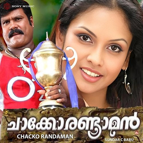 Chacko Randaman Sundar C Babu