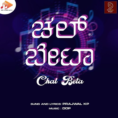 Chal Beta DOP and Prajwal KP