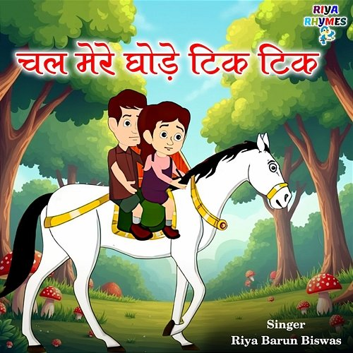 Chal Mere Ghode Tik Tik Riya Barun Biswas