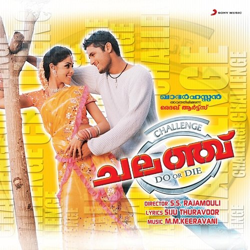 Challenge M.M. Keeravani