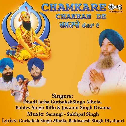 Chamkare Chakran De Sarangi, Sukhpal Singh