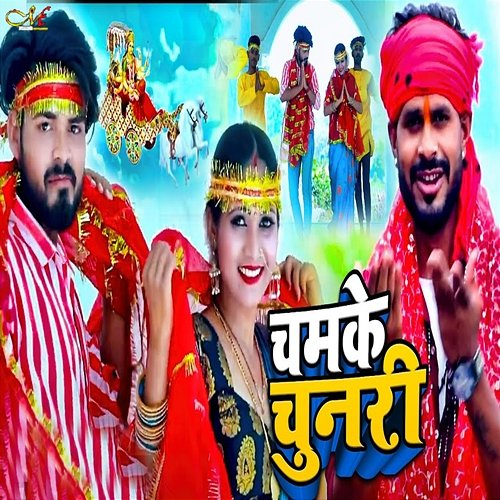 Chamke Chunri Dharmendra Yadav