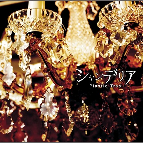 Chandelier Plastic Tree
