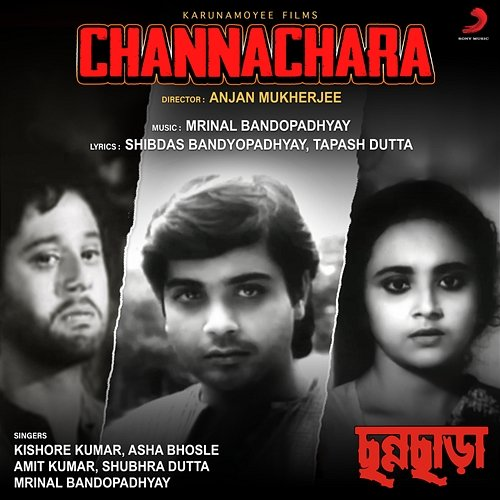 Channachara Mrinal Bandopadhyay