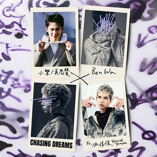 Chasing Dreams BEN WU feat. Patrick Brasca