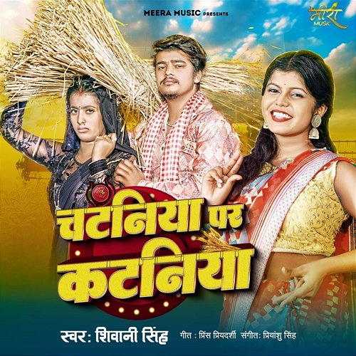 Chataniya Par Kataniya Shivani Singh