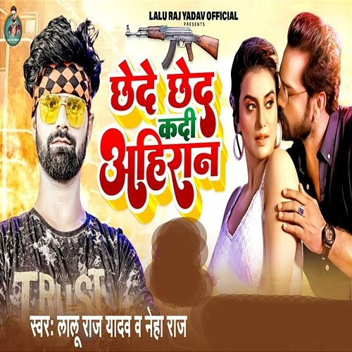 Chede Ched Kadi Ahiran Lalu Raj Yadav, Dhiraj Dhamal & Abhay Baba
