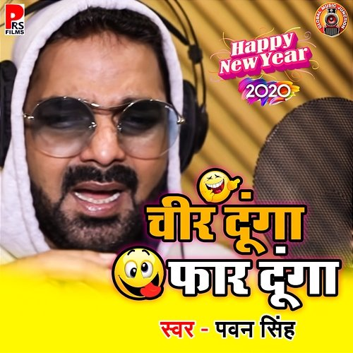 Cheer Dunga Faar Dunga Pawan Singh