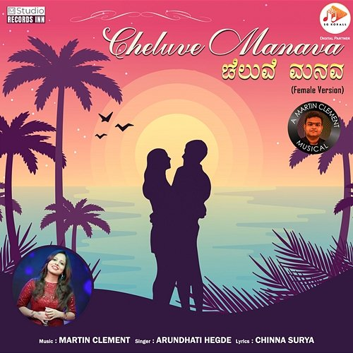 Cheluve Manava Martin Clement, Chinna Surya, Arundhati Hegde
