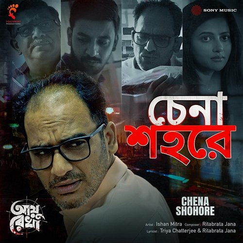 Chena Shohore Ritabrata Jana, Ishan Mitra