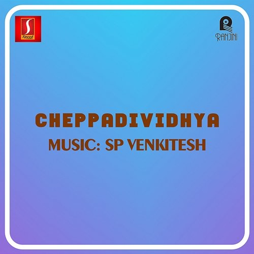 Cheppadividhya S.P.Venkitesh, Bichu Thirumala & Johnson