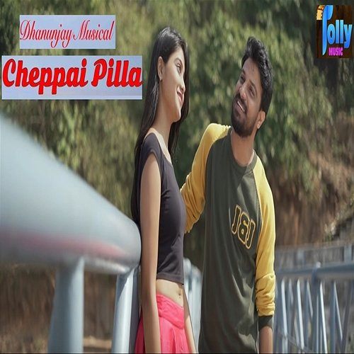 Cheppai Pilla Dhanunjay Seepana