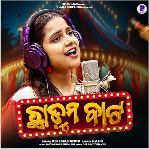 Chhaduna Bata Aseema Panda