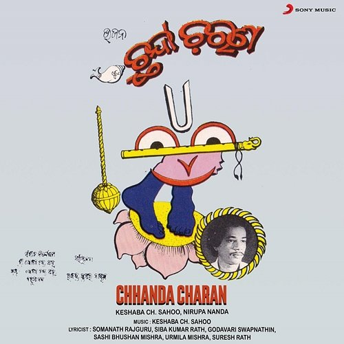 Chhanda Charan Keshaba Ch. Sahoo, Nirupa Nanda