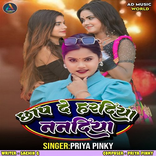 Chhap De Haradiya Nanadiya Priya Pinky & Sachin G