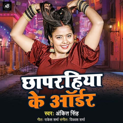 Chhaparhiya Ke Oder Ankit Singh
