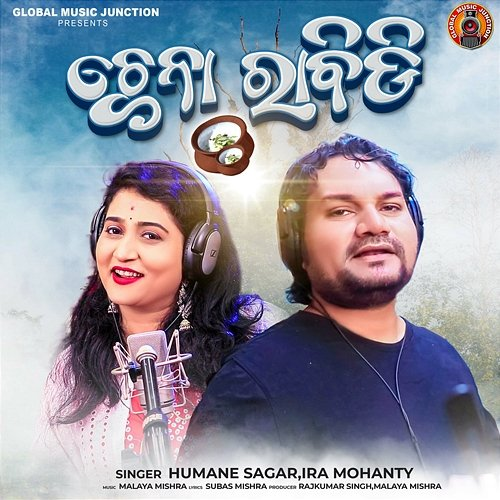 Chhena Rabidi Humane Sagar & Ira Mohanty